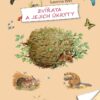 Zvířata a jejich úkryty - Image 2