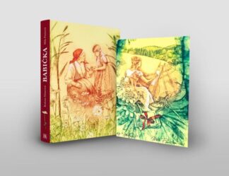 Babička – Hortensie – luxusní vydání