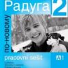 Raduga po-novomu 2 - pracovní sešit - Image 2