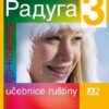 Raduga po-novomu 3 - učebnice - Image 2