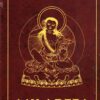 Milarepa - Image 2