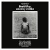 Bratříčku, zavírej vrátka - LP - Image 2