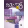 Matematika 6 pro základní školy - Geometrie - Image 2