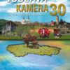 Toulavá kamera 30 - Image 2
