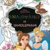 Princezny - Omalovánky se samolepkami A4+ - Image 2