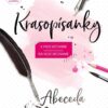 Krasopísanka 1 / Abeceda - Image 2