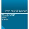 Aramejština knihy Zohar - Image 2