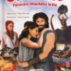 Odysseus - Světová četba pro školáky - Image 2