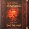 Boží bojovníci - Husitská trilogie 2 - Image 2