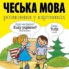 Ukrajinsko-česká obrázková konverzace - Image 2