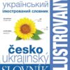 Ilustrovaný dvojjazyčný slovník ukrajinsko-český - Image 2