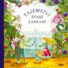 Tajemství staré zahrady - Image 2