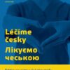Léčíme česky (česky, ukrajinsky) - Image 2