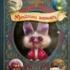 Monstrózní memoáry - Image 2