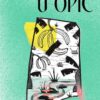 Jak to chodí u opic - Image 2