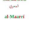 Arabský básník Abú al-Alá al-Maarrí - Image 2