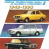 Mototechna 2 - Tuzemská i dovážená osobní vozidla na plakátech a v prospektech 1949-1990 - Image 2