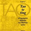 Tao te ťing - O tajemství hlubším než hlubina sama - Image 2